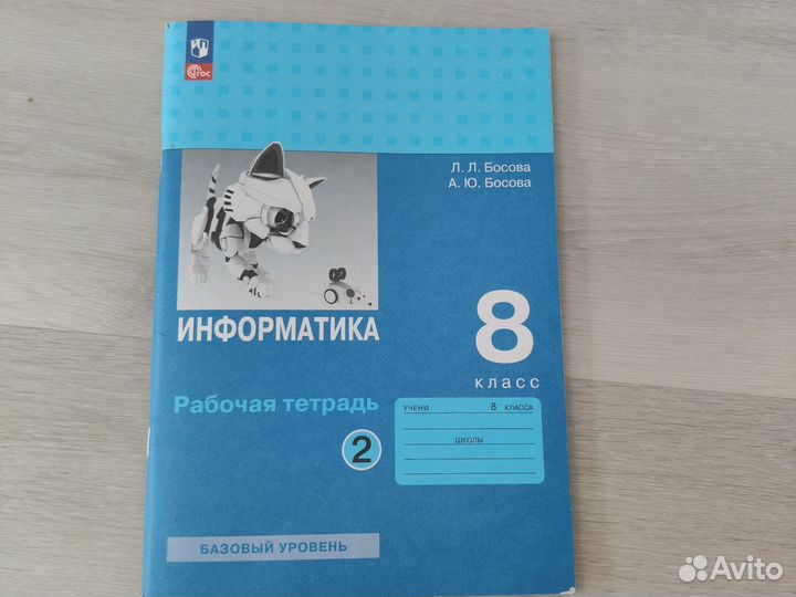 Рабочая тетрадь по информатике