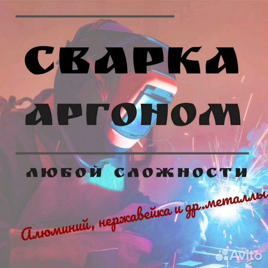 Аргонодуговая сварка TIG 