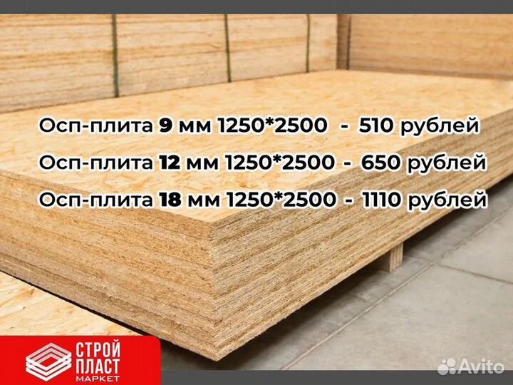 Осп плита. Osb-3
