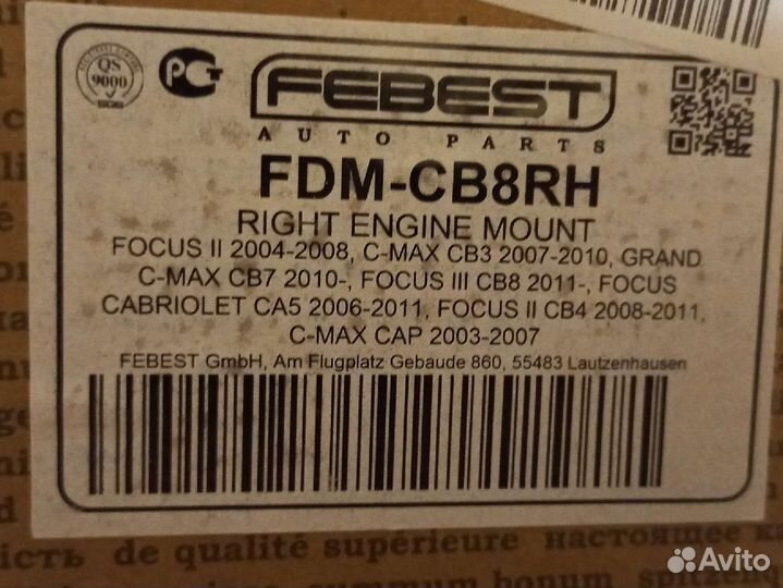 Подушка двигателя правая (гидравлическая)