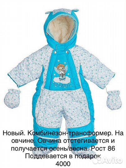 Зимний комбинезон