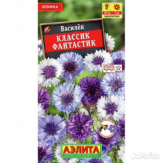 Василёк Классик Фантастик