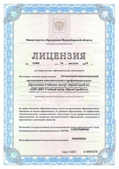 Учебный центр псг 