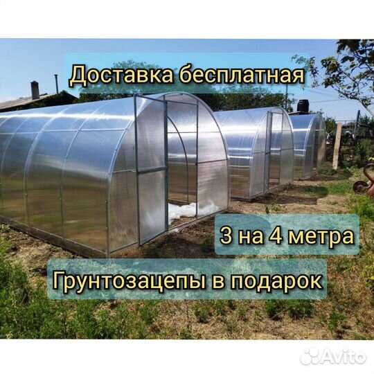 Теплица