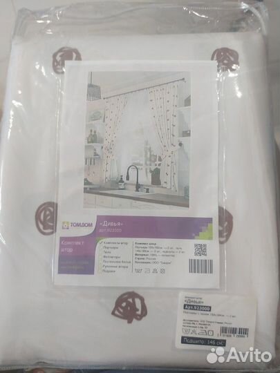 Комплект кухонных штор