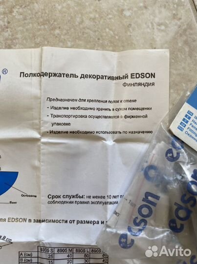 Полка держатель