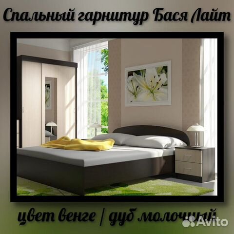 Спальня Бася Лайт