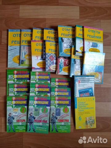 Решебник, ответы и решения,пособия
