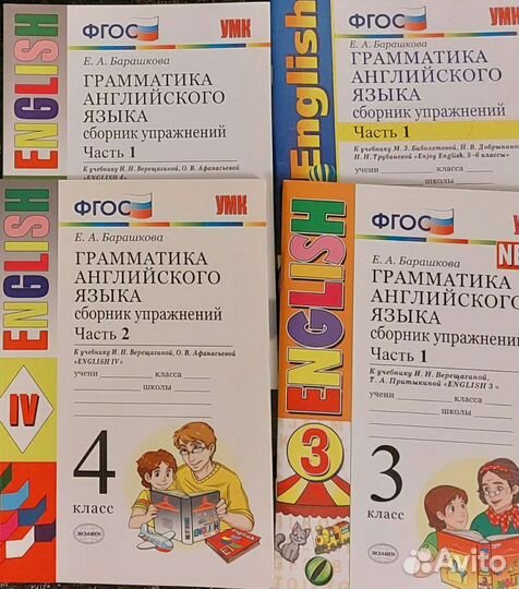 Английский язык 3-11 класс