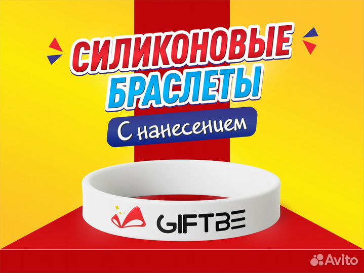 Силиконовые браслеты с логотипом