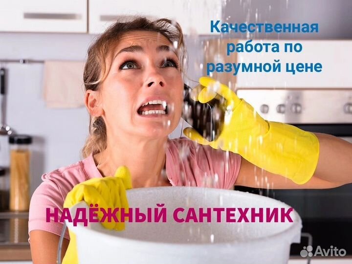 Сантехник Подольск/ Услуги сантехника/ Отопление