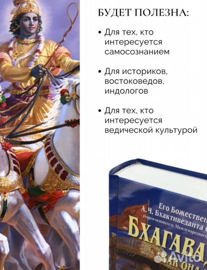 Бхагавад-гита