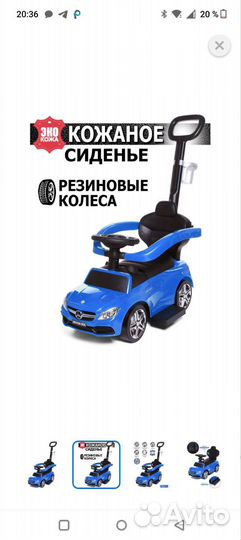 Машинка-каталка Baby Care Mercedes AMG 63 cupe нов