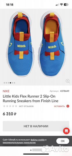 Кроссовки nike детские оригинал