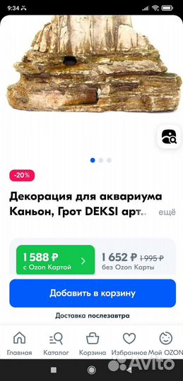 Грот. Декорация для аквариума