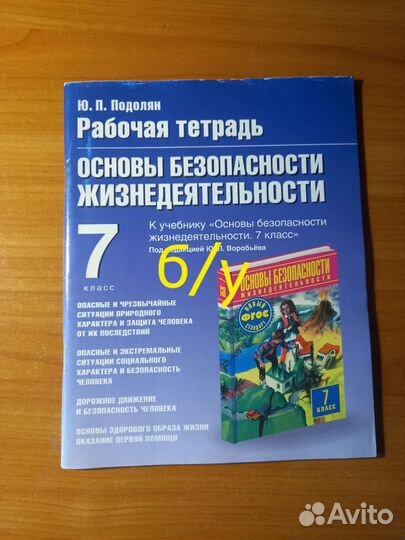 Атласы контурные карты