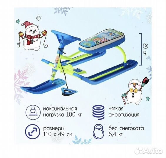 Снегокат Nika Тимка спорт 2 Фиксики