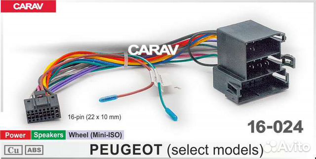 Carav 16-024 Peugeot 1991-2003г провод для Android