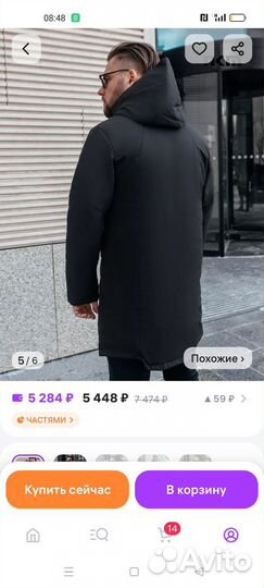 Куртка демисезонная мужская