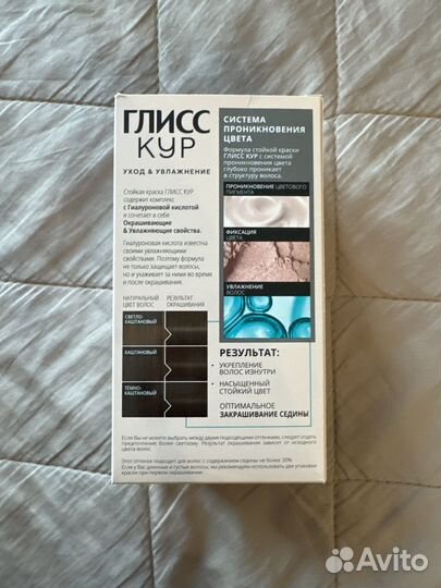 Глисс кур краска для волос холодно каштановый