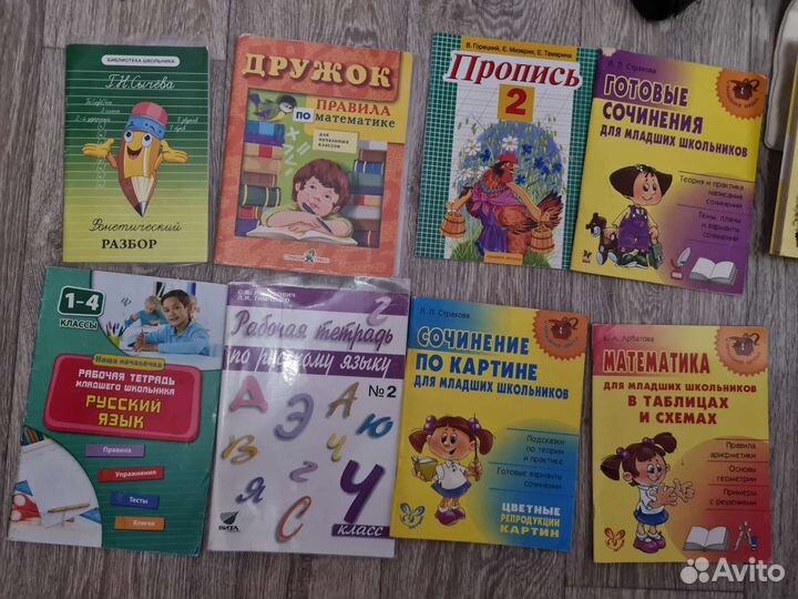 Пособия для 1-4 классов