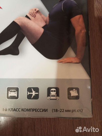 Гольфы компрессионные мужские 1 класс