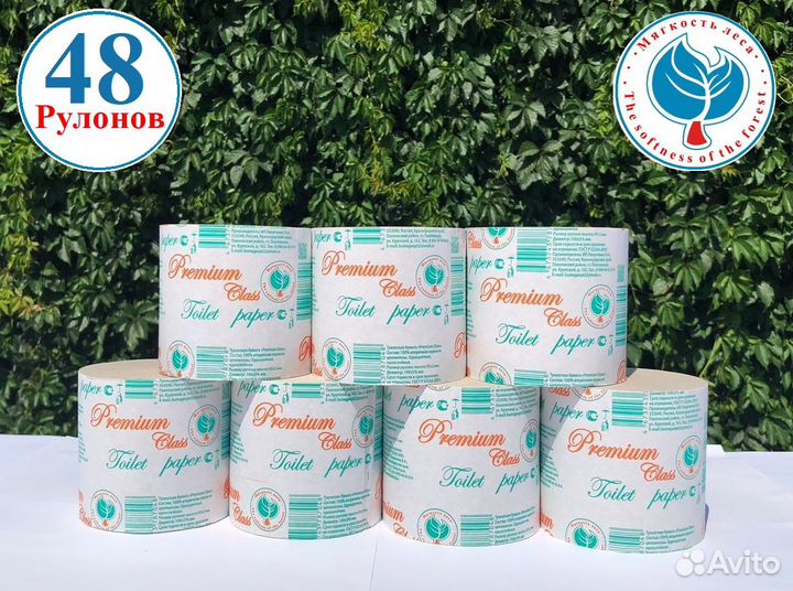 Туалетная бумага, только оптом
