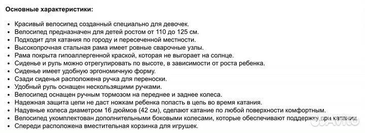 Детский велосипед Royal Baby Little Swan New 16