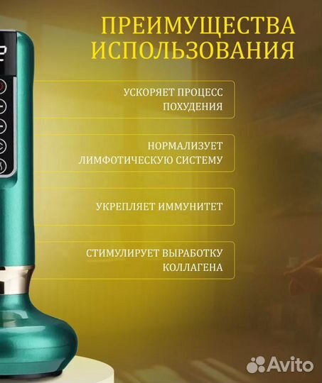 Вакуумный антицеллюлитный массажер новый