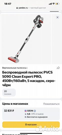 Пылесос Polaris