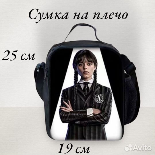 Сумка через плечо подростковая
