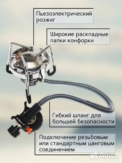 Горелка туристическая со шлангом abro CST206R