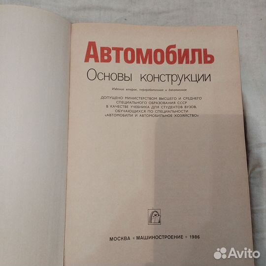 Книги автомобили СССР