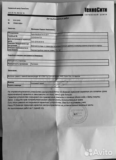 Apple MacBook Pro 15 2017