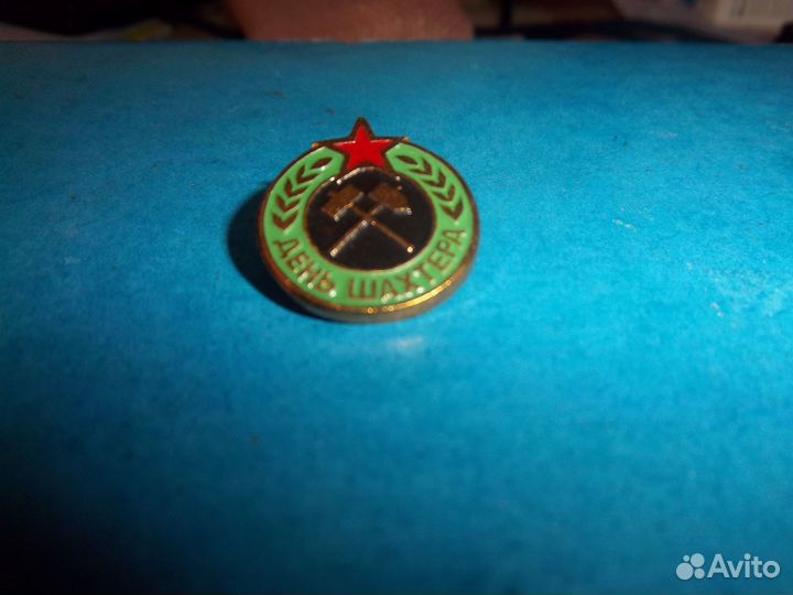 День шахтера