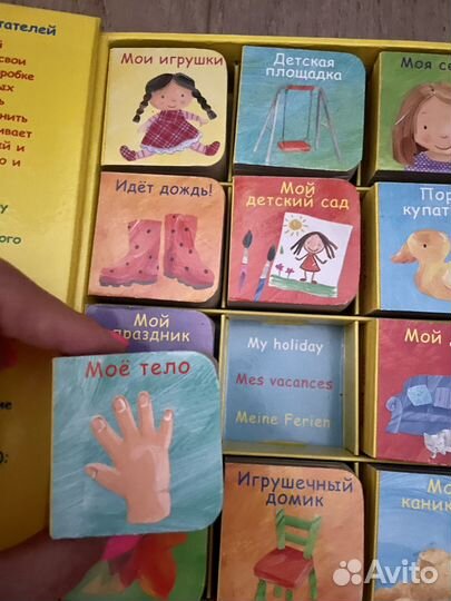 15 книг-кубиков - первые слова на 3 иностр языках