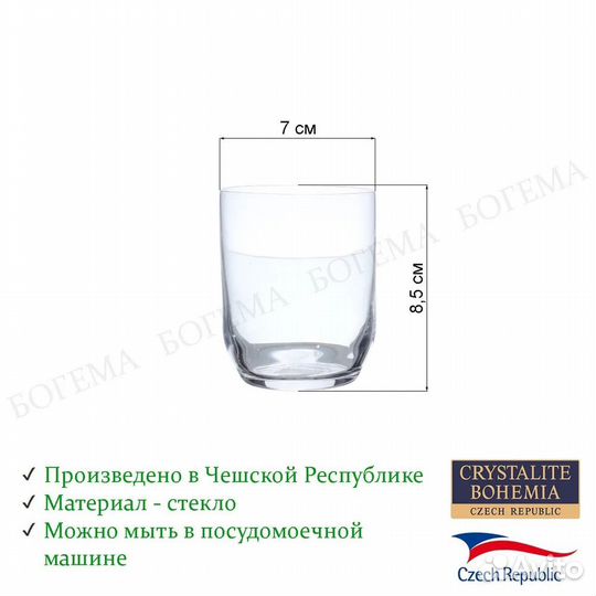 Новый подарочный набор стаканов, Bohemia