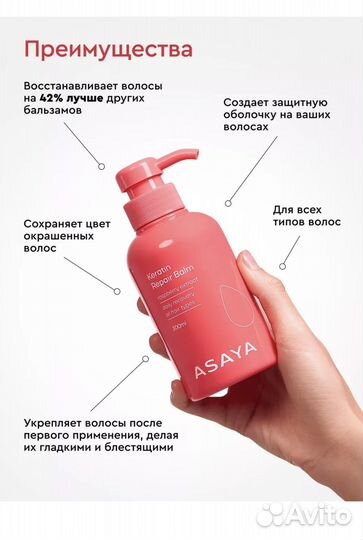 Уход за волосами