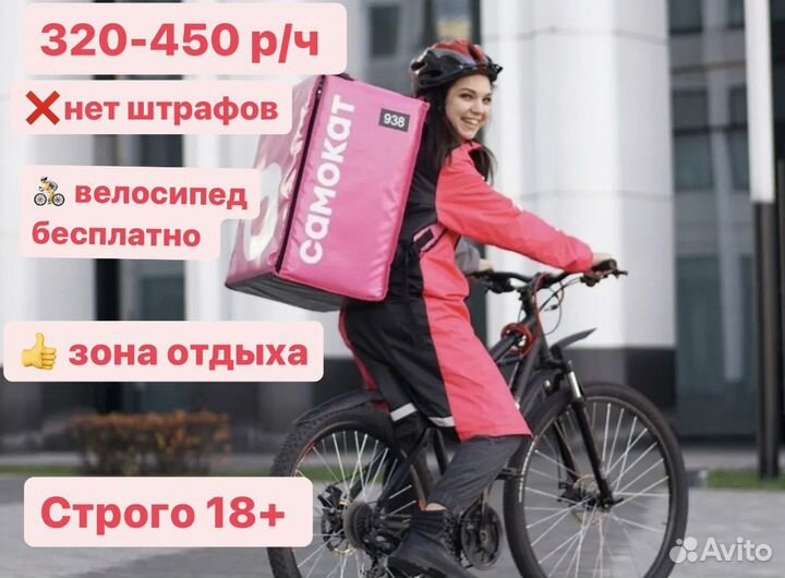 Курьер В своем районе