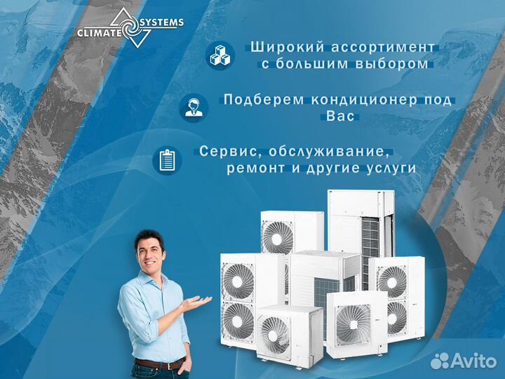 Мульти сплит система