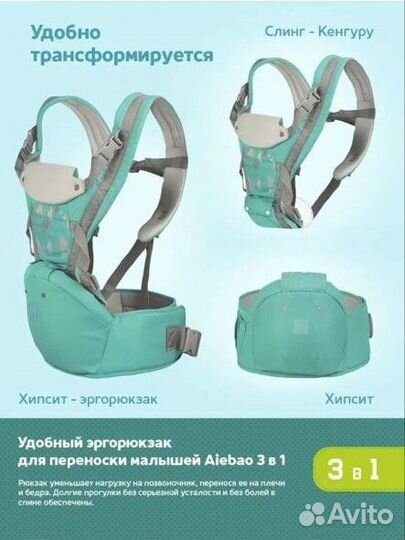 Эргорюкзак хипсит