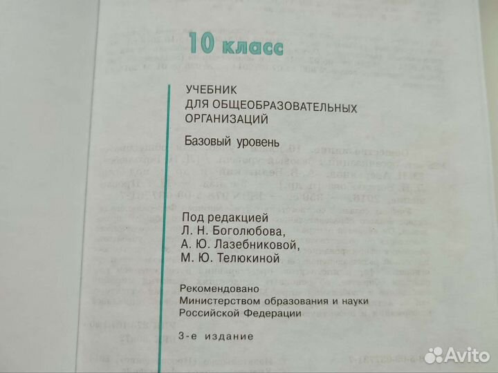 Учебник по обществознанию 10 класс