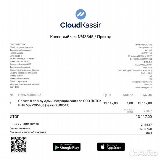 Цепь грм ssangyong actyon, бензин, 2л