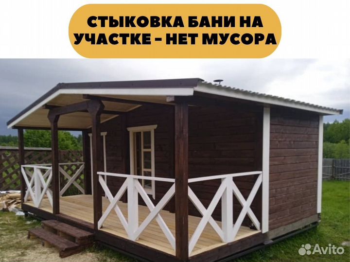 Баня с террасой под ключ