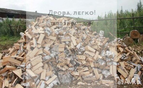 Дрова