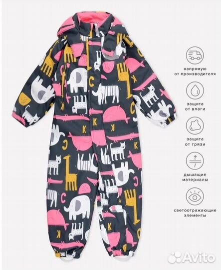 Комбинезон демисезонный