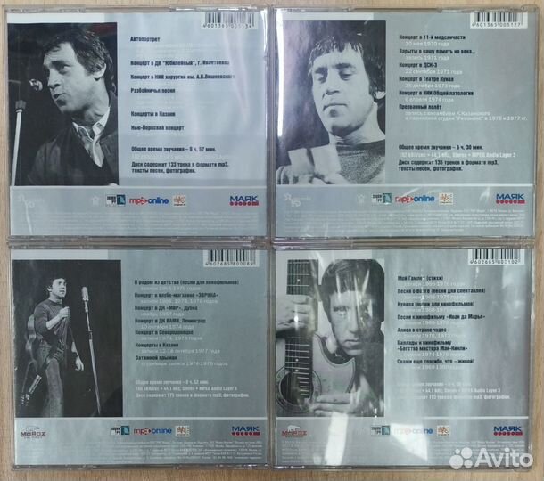 Высоцкий лицензионные мр3