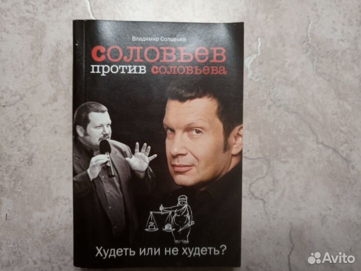 2 книги Соловьева