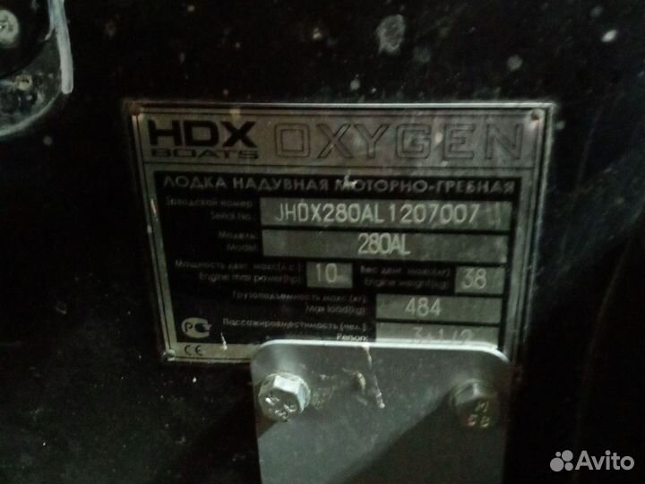 Лодка надувная бу