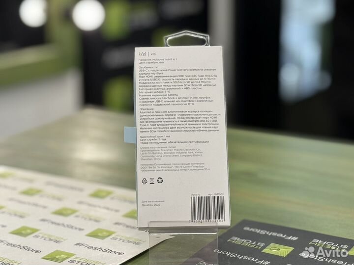 Адаптер USB-C 6 в 1